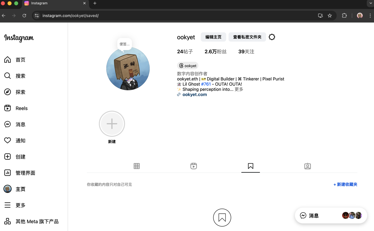 Instagram profile, @ookyet Instagram profile @ookyet — avatar and links consistent with ookyet.eth